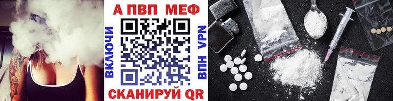 площадка официальный сайт  Грозный  A-PVP Crystall 
