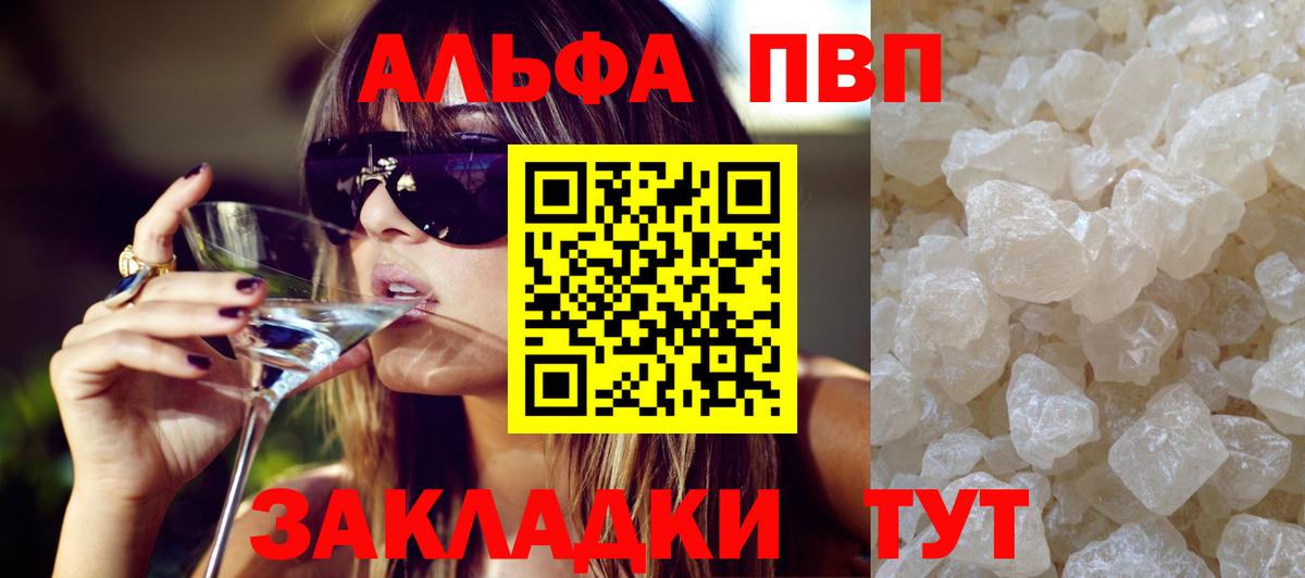 A-PVP мука Грозный