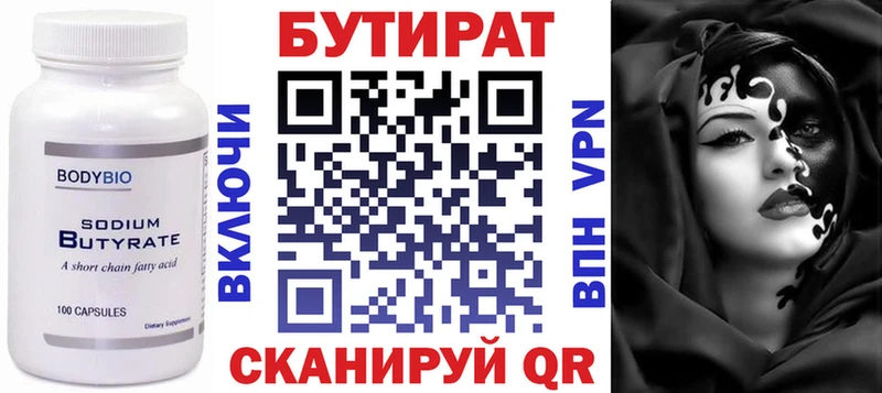 купить закладку  Грозный  Бутират BDO 33% 
