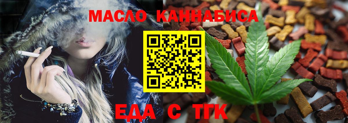 Canna-Cookies марихуана  Вход с VPN  Грозный 
