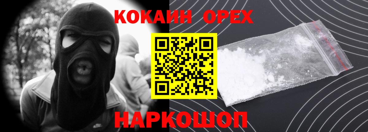 COCAIN Боливия Грозный