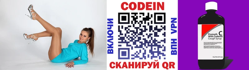 Codein Purple Drank Грозный