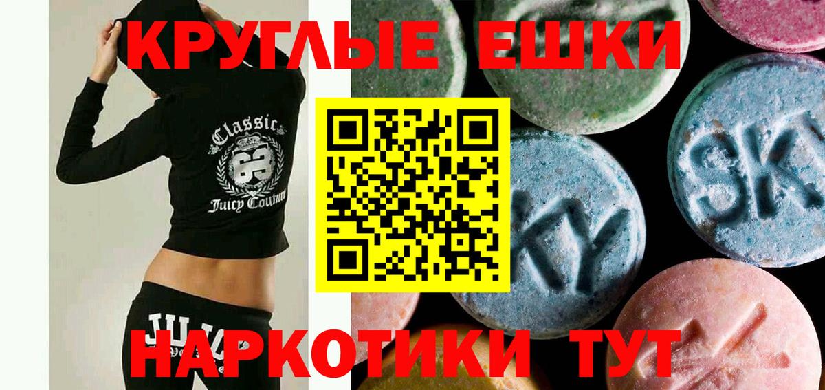 Ecstasy 300 mg Грозный