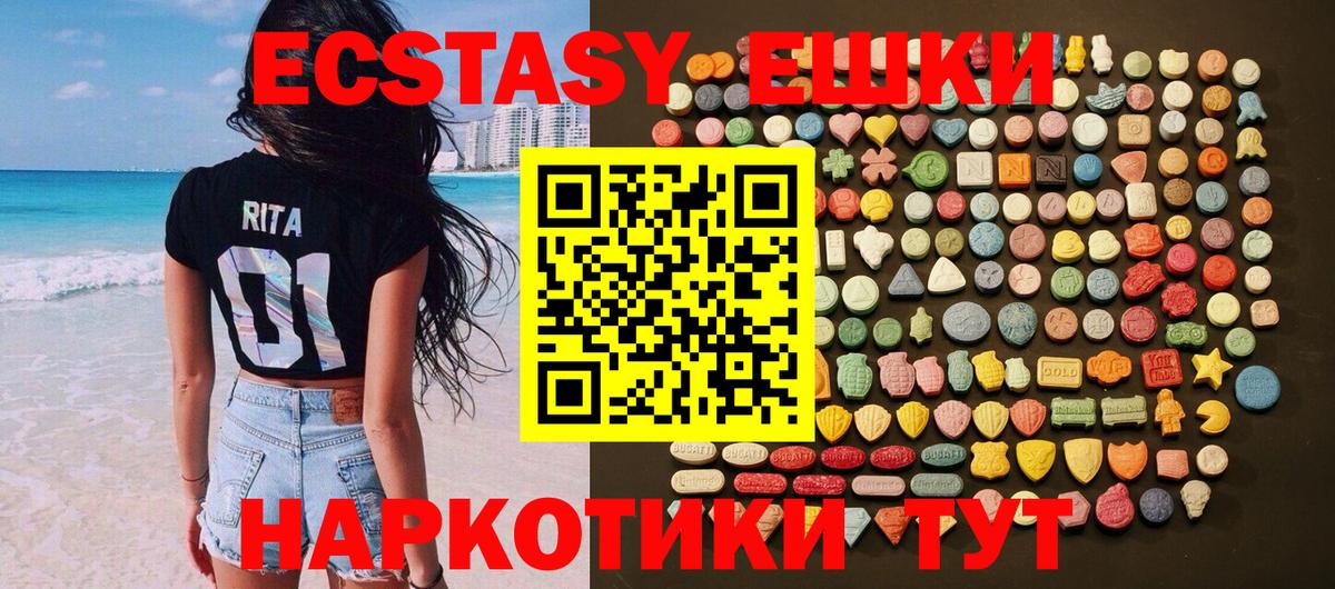 Экстази таблы  Ecstasy XTC  Грозный  цены   Вход с VPN 