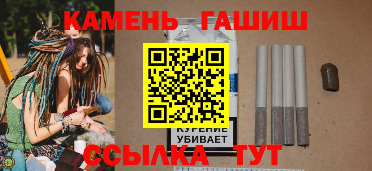 Гашиш хэш  Вход с VPN  Грозный 