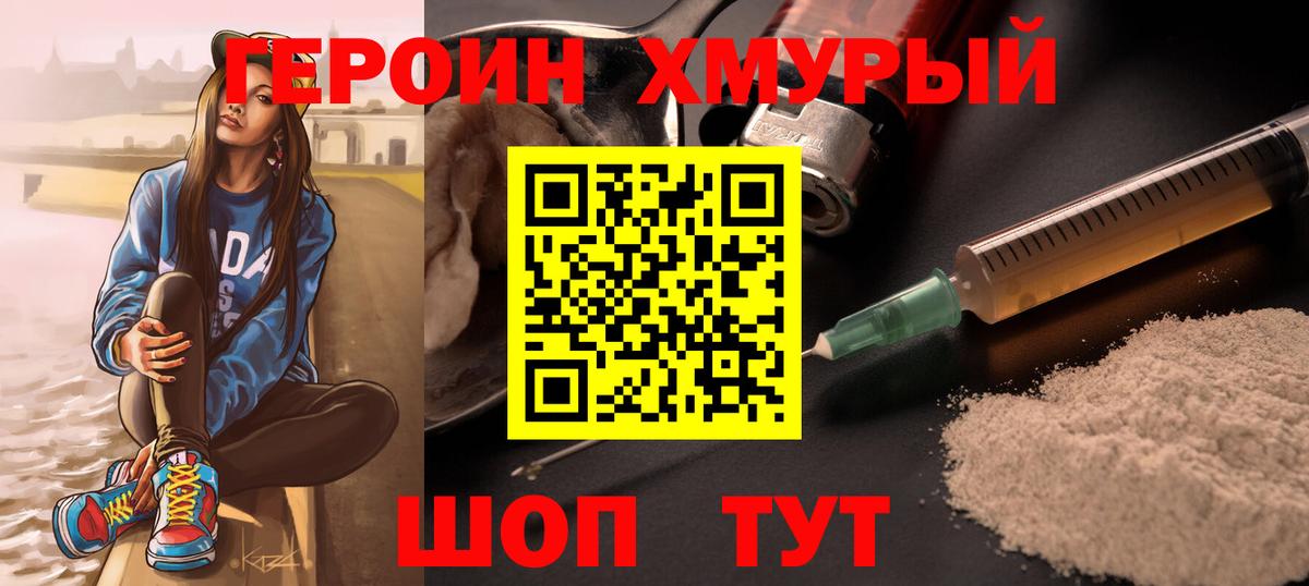 Героин Афган  Вход с VPN  Героин  Грозный 