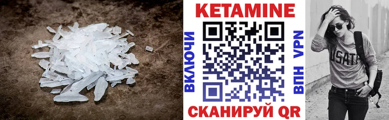 Кетамин VHQ  Грозный 