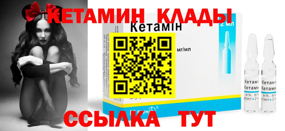 Кетамин ketamine Грозный