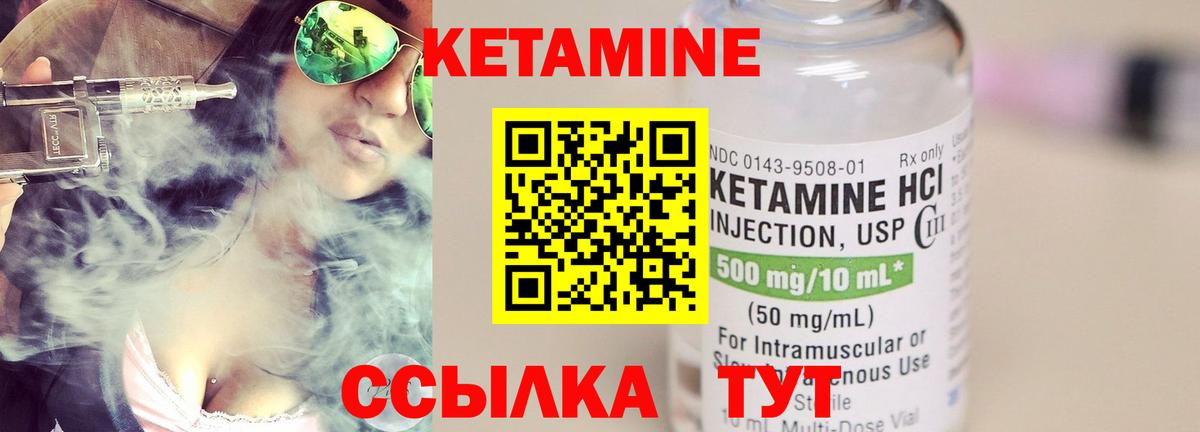Грозный  Кетамин ketamine  Вход с VPN 