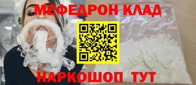 мяу мяу кристалл Дубна