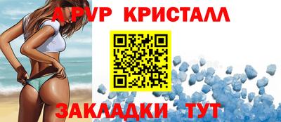 спайс Жуковский