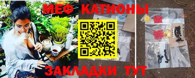 мяу мяу кристалл Дубна