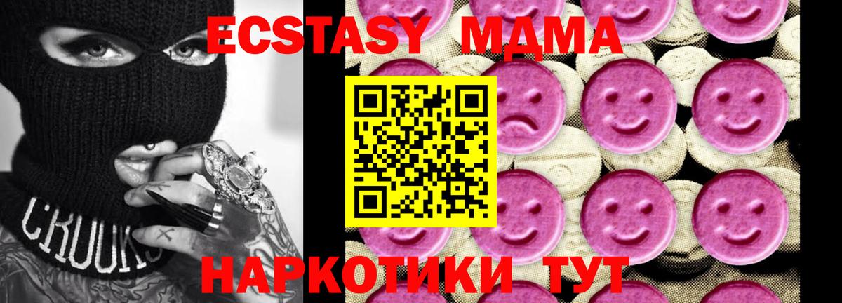 Грозный  МДМА  Вход с VPN  MDMA кристаллы  MDMA кристаллы 