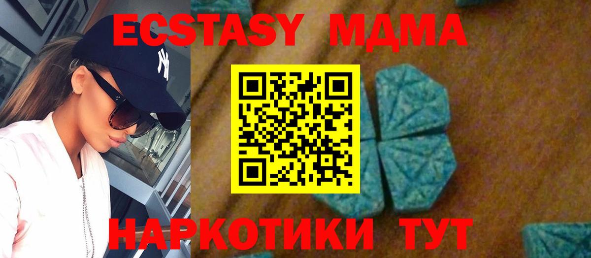 MDMA crystal Грозный
