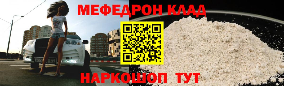хочу   Меф  Вход с VPN  МЕФ мука  Грозный 