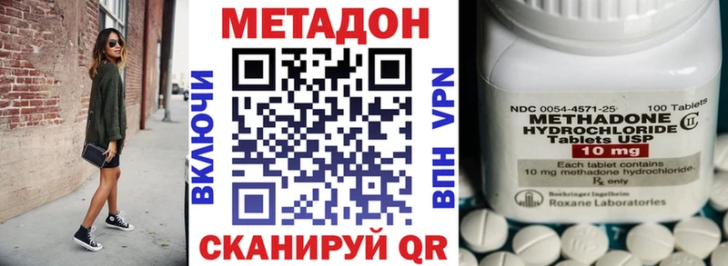 Метадон methadone  даркнет клад  Грозный 