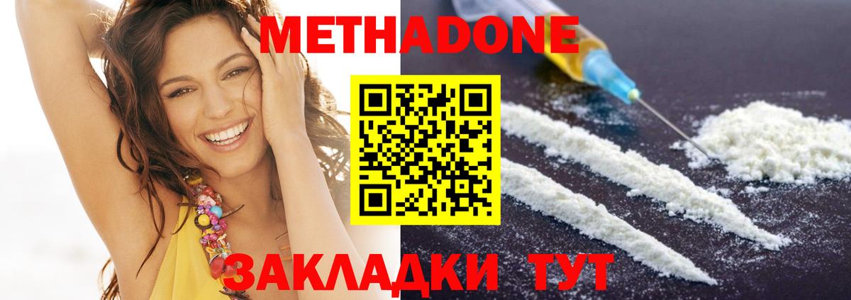 Метадон VHQ  Вход с VPN  Грозный 