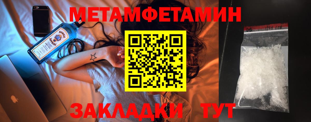 МЕТАМФЕТАМИН мет  Вход с VPN  МЕТАМФЕТАМИН мет  Грозный 