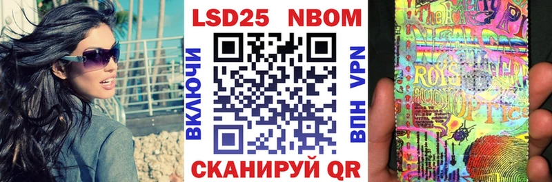 Марки NBOMe 1,8мг  наркота  Грозный 